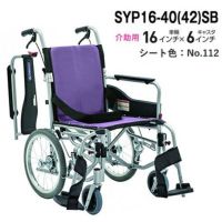 【非課税】STAYER+(ステイヤープラス) 介助用車いす SYP16-40(42)SB フジレザー(No.112) カワムラサイクル 背折れ･スイングアウト