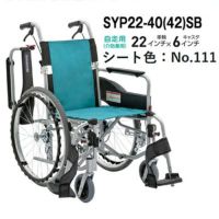 【非課税】STAYER+(ステイヤープラス) 自走介助兼用車椅子 SYP22-40(42)SB ミント(No.111) カワムラサイクル 背折れ･スイングアウト