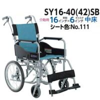 【非課税】STAYER(ステイヤー) 介助用車椅子 SY16-40(42)SB ミント(No.111) カワムラサイクル 背折れ