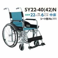 【非課税】STAYER(ステイヤー) 中床 自走用車椅子 SY22-40(42)N 背固定 カワムラサイクル レディアルミ製車いす