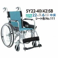【非課税】STAYER(ステイヤー) 自走介助兼用車椅子 SY22-40(42)SB ミント(No.111) カワムラサイクル 背折れ式