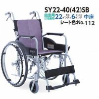 【非課税】STAYER(ステイヤー) 自走介助兼用車椅子 SY22-40(42)SB フジレザー(No.112) カワムラサイクル 背折れ式