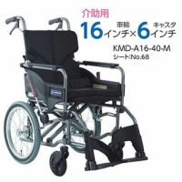 非課税】Modern Rich-style 介助用車椅子 KMD-R12 モダン