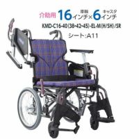 【非課税】Modern C-style サユレン(SAYUREN)《中･高床》 足踏みブレーキ付介助用車椅子KMD-C16-40(38･42)-EL-M(H/SH)/SR エレベーティング式フット モダンシリーズC(多機能プラス) カワムラサイクル