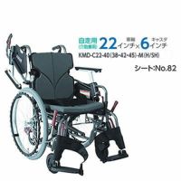 【非課税】Modern C-style 自走介助兼用車椅子 《中･高床》KMD-C22-40(38･42)-M(H/SH) スイングイン･アウト式 モダンシリーズC(多機能+) カワムラサイクル