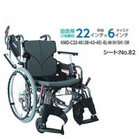 【非課税】Modern C-style サユレン(SAYUREN)《中･高床》 足踏みブレーキ付介助用車椅子KMD-C22-40(38･42)-EL-M(H/SH)/SR エレベーティング式フット モダンシリーズC(多機能+) カワムラサイクル