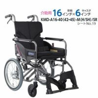 【非課税】Modern A-style サユレン(SAYUREN)《中･高床》 足踏みブレーキ付介助用車椅子KMD-A16-40(42)-M(H/SH)/SR モダンシリーズA(標準) カワムラサイクル