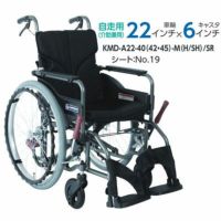 人気商品の 自走 車いす(車椅子) | 快適空間スクリオ その他