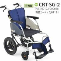 ミキ M-43KSP 中古軽量自走車いす ⑥ 車椅子