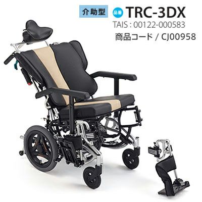 ティルト・リクライニング車いすミキTR series ヘッドサポート未使用