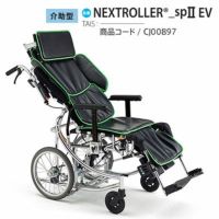 【非課税】介助式 NEXTROLLER®_sp ⅡEV 《エレベーティング》座面昇降型リクライニング式車いす ネクストローラー_シルバーパッケージⅡEV ミキ Miki