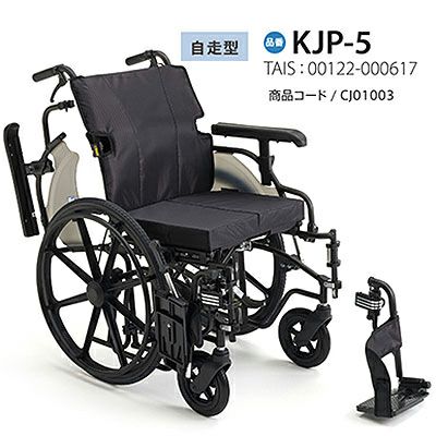 自走式 耐荷重130kg】ミキKJP-5・大型車椅子・ノーパンクタイヤ