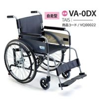 【非課税】病院･施設向け VA-0DX 自走式車椅子 点滴棒用ホルダー･ボンベ架付き車いす ミキ Miki