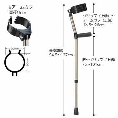 非課税】日本製ロフストランドクラッチ(Bアームカフ) Lサイズ