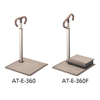 アロン化成 ATTOGRIP 玄関手すりAT-E-360 AT-E-360F 工事不要!置くだけ