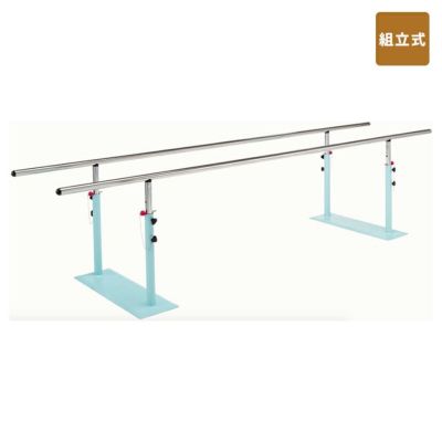 アルコーEXミニ (2m) 歩行訓練平行棒 100602 | 快適空間スクリオ｜介護