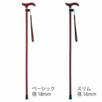 木製杖 固定型 スリムタイプ(径16mm) ベーシックタイプ(径18mm) 長さ85cm 