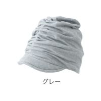 綿100% 室内帽ふわっと(ターバン)(403054) ニットグレー フットマーク シニア 室内用帽子 医療用帽子